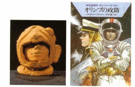 Bild 3 - Astronautenhelm